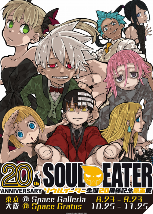 Soul Eater kỷ niệm 20 năm ra mắt với triển lãm nghệ thuật đặc biệt lần thứ hai