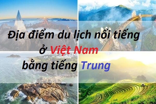 Những điểm đến phổ biến tại Việt Nam bằng tiếng Trung