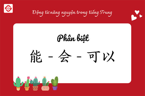 Phân biệt 能 Néng - 会 huì - 可以 kěyǐ