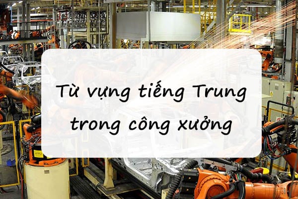 từ ngữ tiếng Hoa trong phòng sản xuất