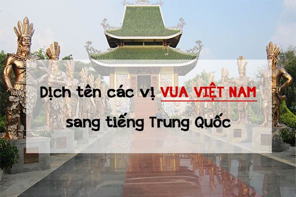 tên tiếng Trung của các vị vua Việt Nam