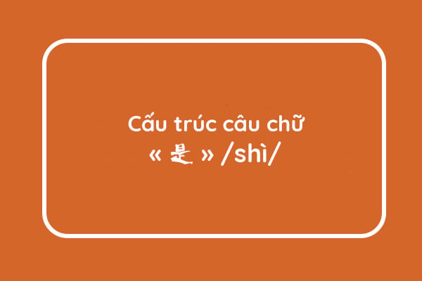 Cấu trúc của câu chứa chữ « 是 » /shì/