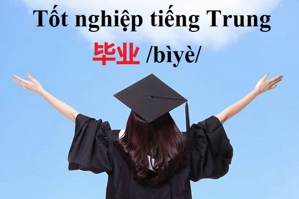 Bạn hiểu gì về tốt nghiệp trong tiếng Trung?