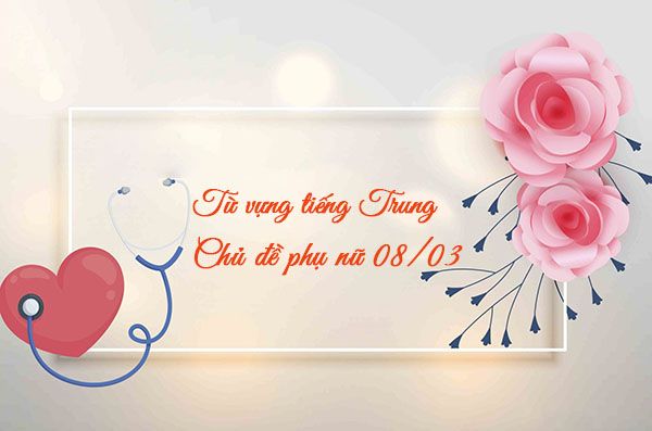 từ vựng tiếng trung chủ đề phụ nữ 08/03