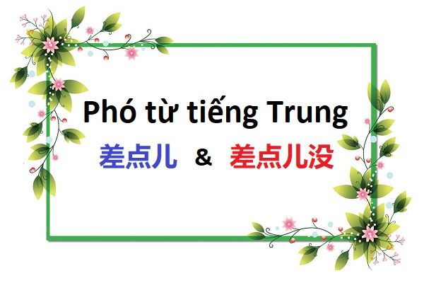 Phó từ tiếng Trung 差点儿 & 差点儿没