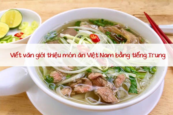 giới thiệu các món ăn Việt Nam bằng tiếng Trung