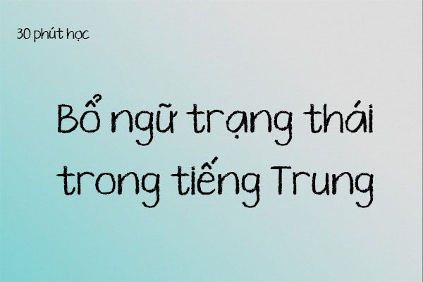 ngữ pháp bổ ngữ trong tiếng trung