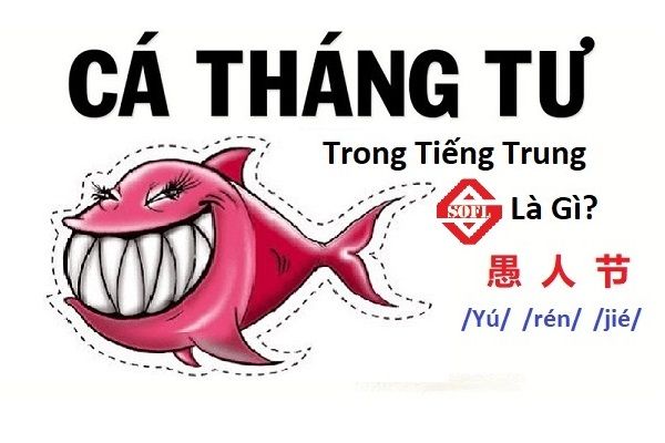 Bạn biết không? Ngày cá tháng tư trong tiếng Trung được gọi là gì?