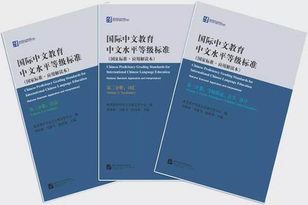 tài liệu HSK cấp 9