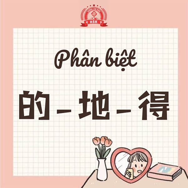 Phân biệt 的 地 得