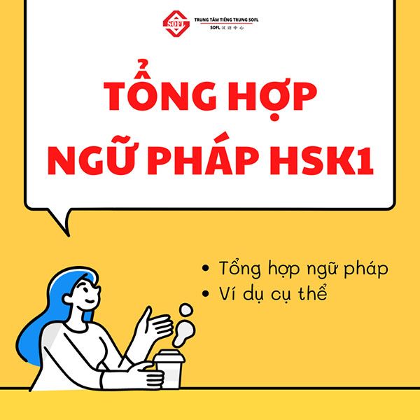 ngữ pháp hsk 1