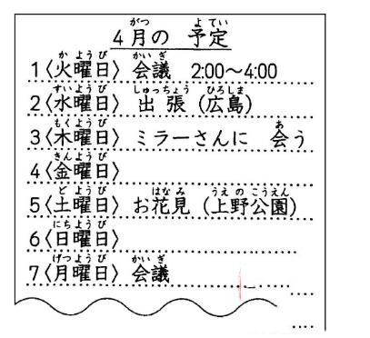 Bài tập Minna no nihongo chương 31