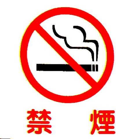 Ngữ pháp N3 - Cấm chỉ trong tiếng Nhật