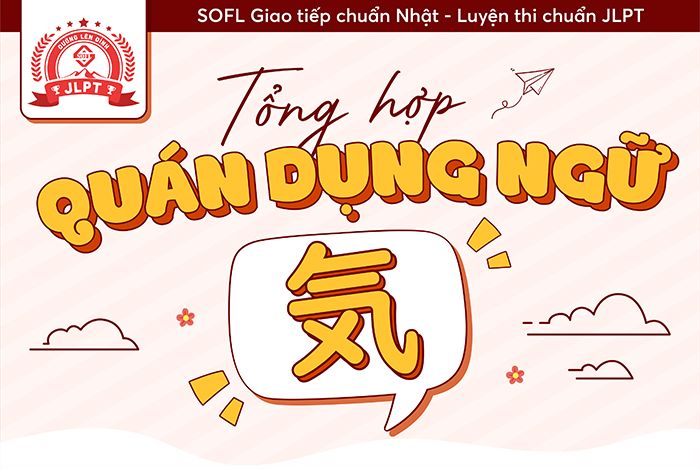 Tổng hợp các từ quan trọng có từ 気