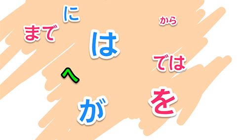 Trợ từ tiếng Nhật