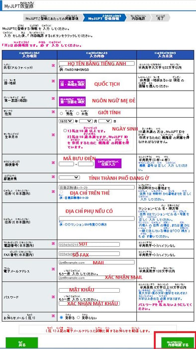 Hướng dẫn đăng ký tài khoản My JLPT