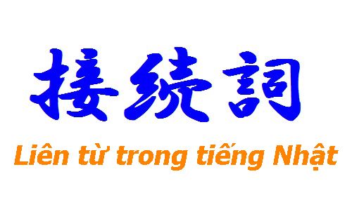 Liên từ trong tiếng Nhật