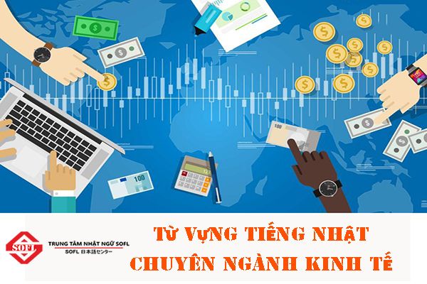 Từ vựng chuyên ngành Kinh tế tiếng Nhật