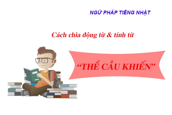 Cách phân loại động từ và tính từ 'thể cầu khiến' trong tiếng Nhật