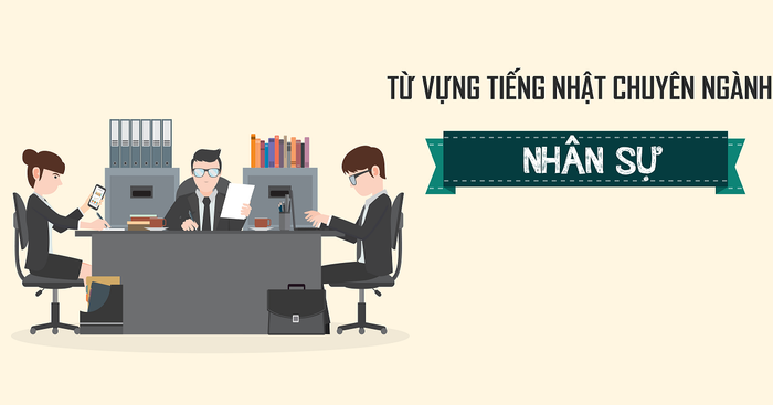 từ vựng tiếng Nhật chuyên ngành nhân sự quản lý