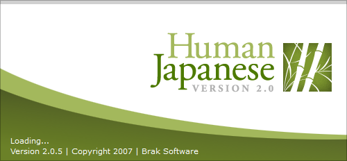 Human Japanese - Japanese Pronunciation Training Software