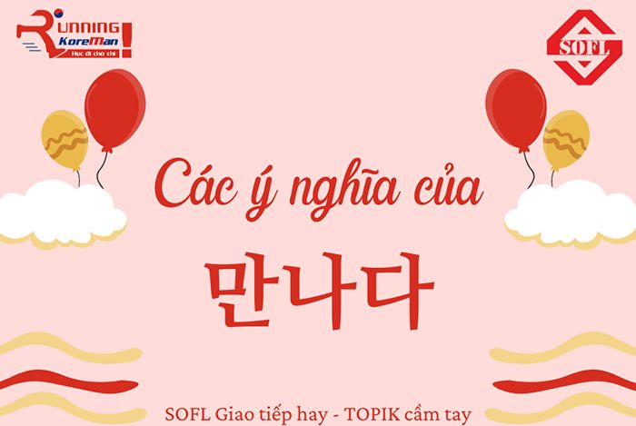 [Học tiếng Hàn cơ bản] Các nghĩa của 만나다