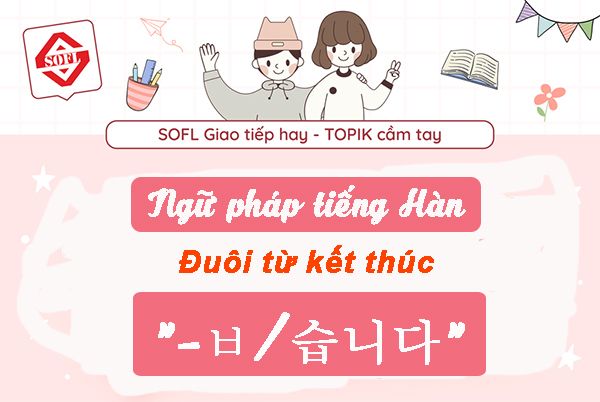  [Ngữ pháp tiếng Hàn] Đuôi từ kết thúc “-ㅂ/습니다”