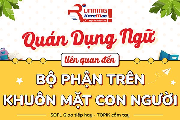 Các quán dụng ngữ trong tiếng Hàn