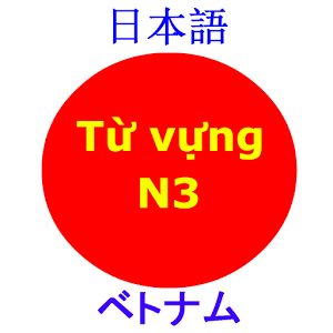 Học từ vựng tiếng Nhật