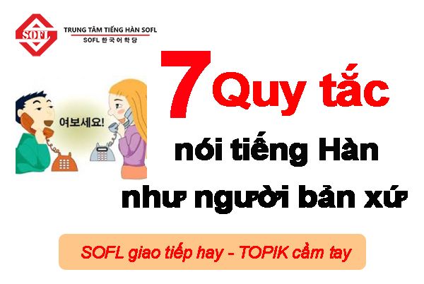 7 quy tắc nói tiếng Hàn như người bản ngữ 