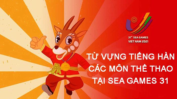 Tên các môn thể thao tại Đại hội thể thao Đông Nam Á 2021(SEA Games 31) bằng tiếng Hàn