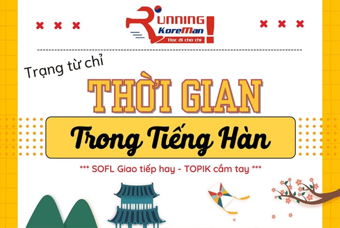 Trạng từ chỉ thời gian trong tiếng Hàn