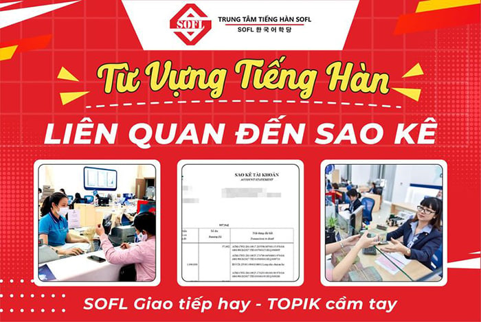 Thuật ngữ tiếng Hàn về sao kê - ngân hàng