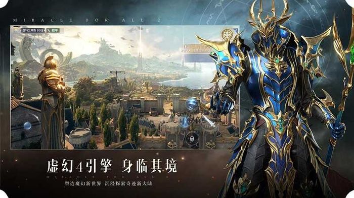 MU Online Season 2 giữ nguyên bối cảnh của tựa game gốc