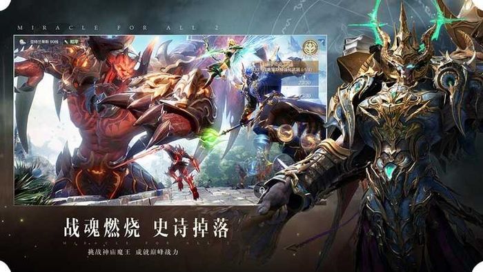 MU Online 2 tại Trung Quốc được phát triển bởi Tencent