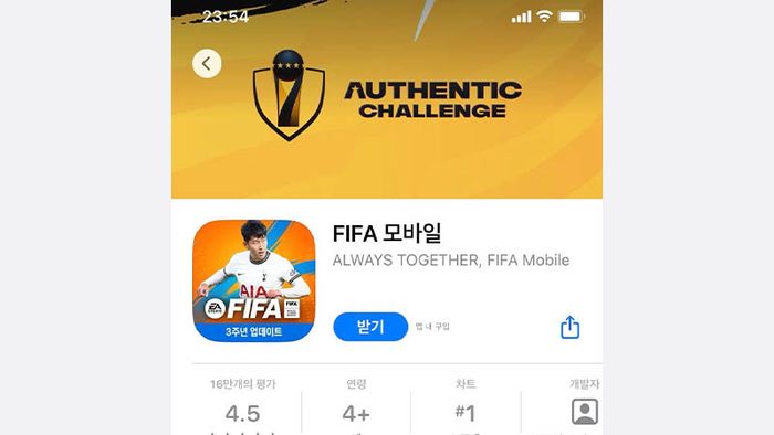 fifa-mobile-nexon-11