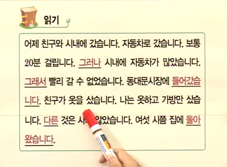 How to practice for the Topik Korean language proficiency exam