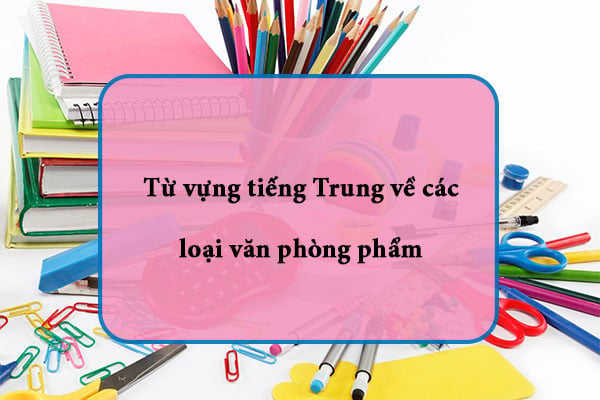 từ vựng tiếng trung chuyên ngành