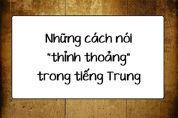 cách nói thỉnh thoảng trong tiếng Trung