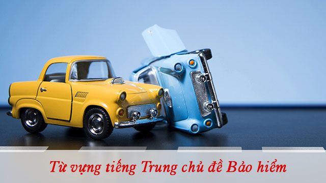 từ vựng tiếng trung chủ đề bảo hiểm