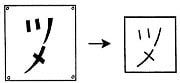 Học Kanji qua các hình minh họa