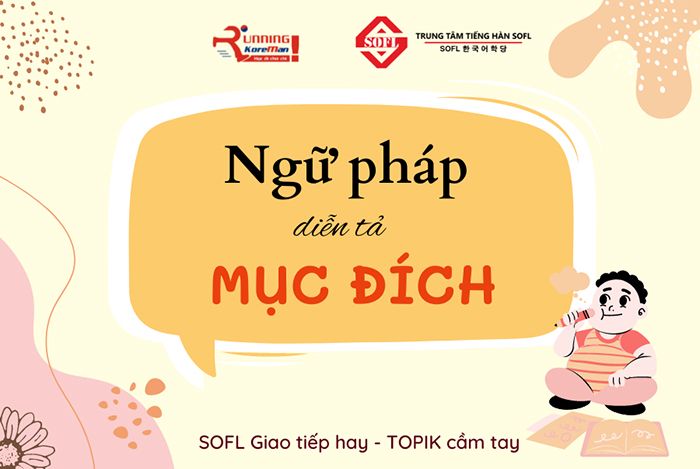 Hướng dẫn ngữ pháp diễn tả mục đích trong tiếng Hàn