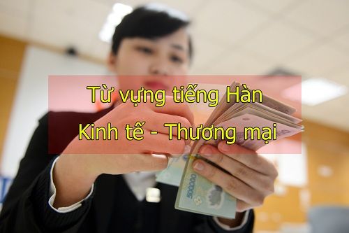 Từ vựng tiếng Hàn về chủ đề kinh tế