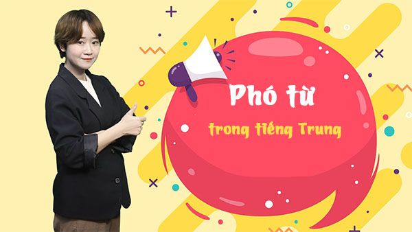 phó từ trong tiếng Trung