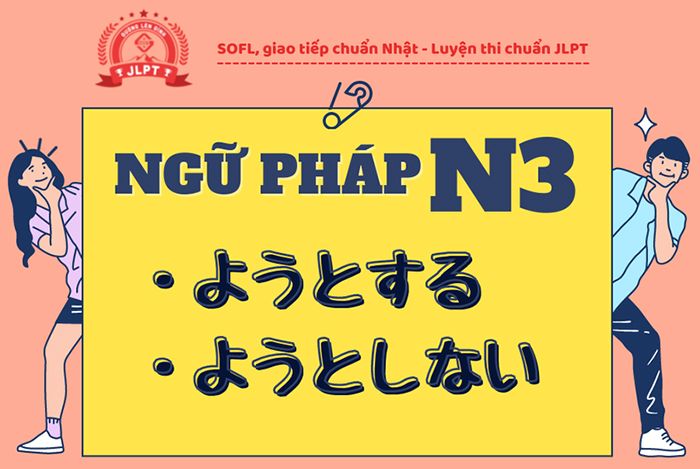 Ngữ pháp N3 với 『 ようとする 』・『 ようとしない 』