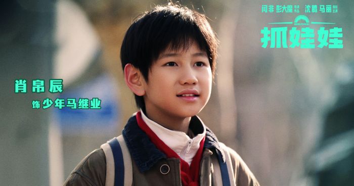 Cậu bé Mã Kế Nghiệp cũng được tán dương vì diễn xuất xuất sắc.