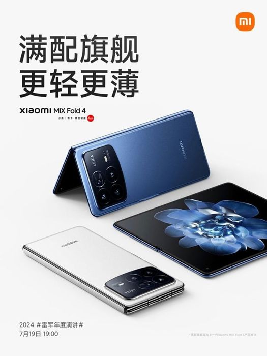 Xiaomi sẽ ra mắt MIX Fold 4 vào ngày 19/7