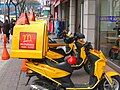 Một phương tiện giao hàng của McDonald's hoạt động tại Seoul, Hàn Quốc.