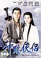 Lý Nhược Đồng tham gia phim năm 1995