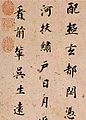 Một đoạn thơ của Đỗ Phủ